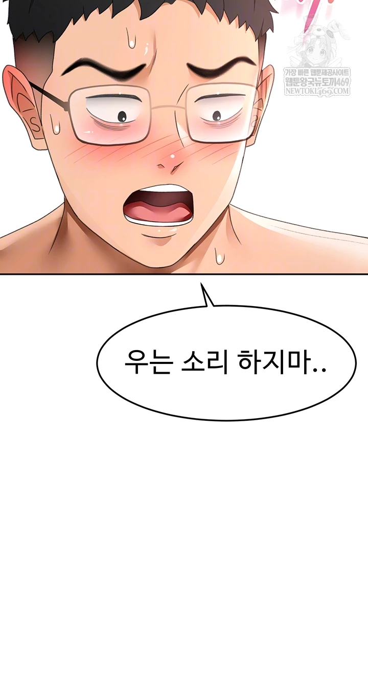 Rooftop Sex King Raw Chapter 45 - Page 4