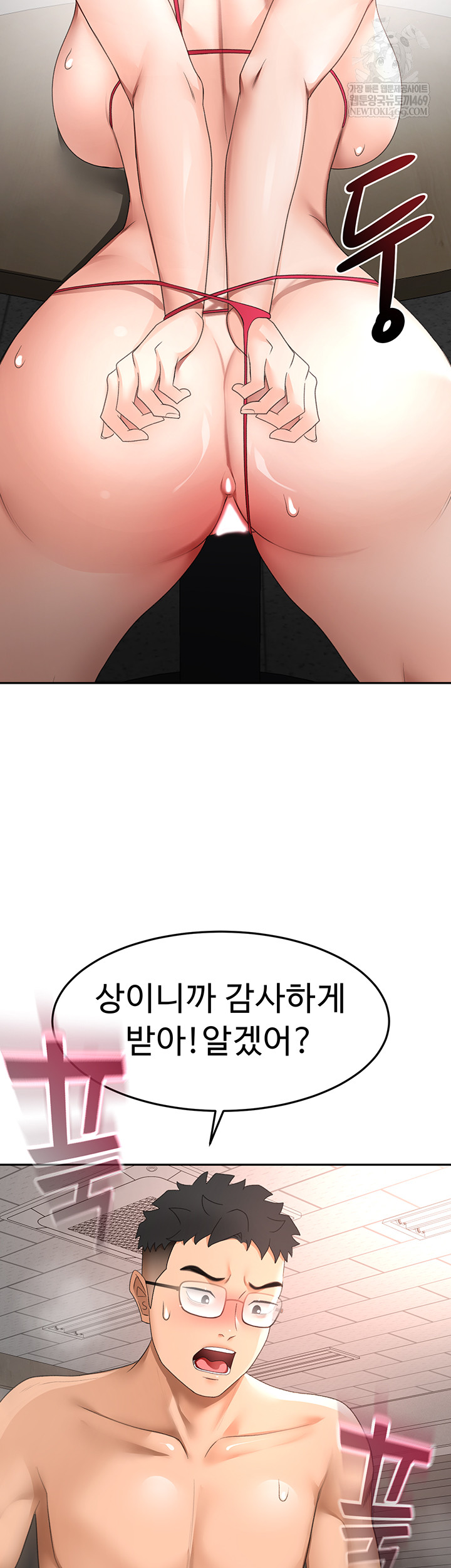 Rooftop Sex King Raw Chapter 45 - Page 40