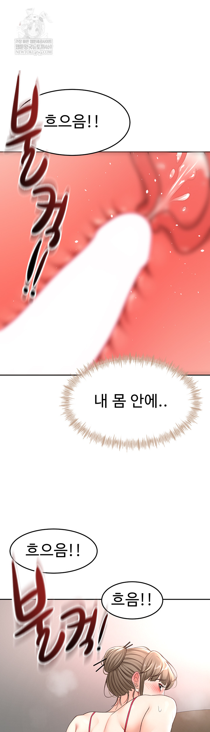 Rooftop Sex King Raw Chapter 45 - Page 51