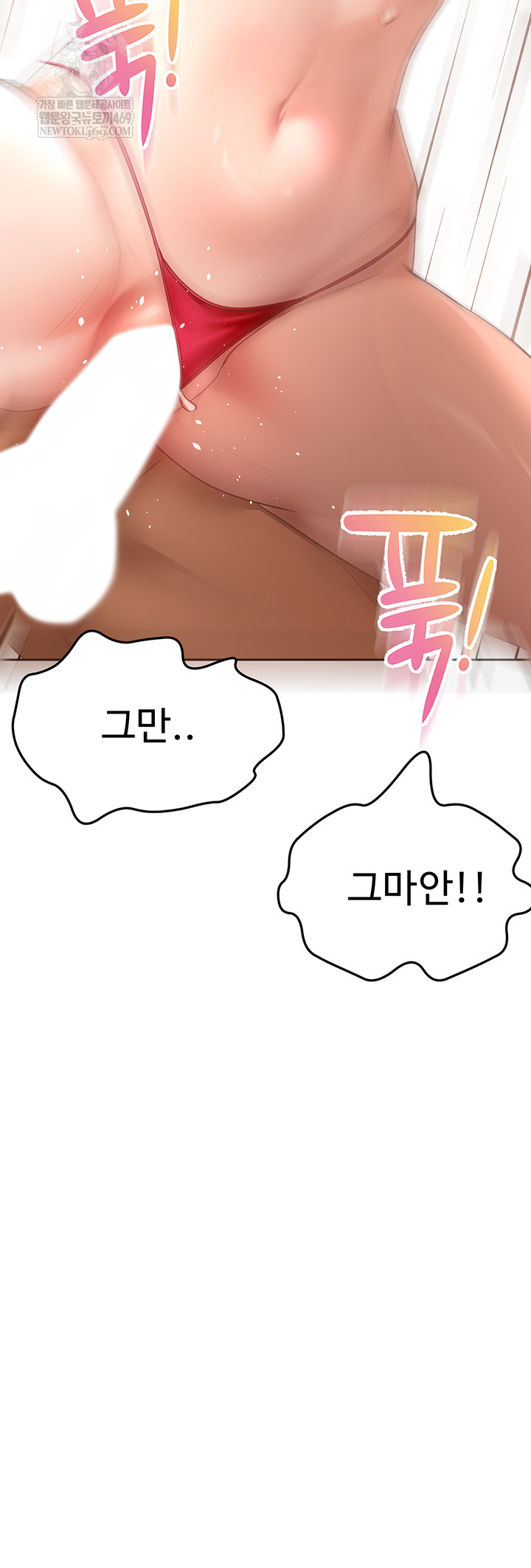 Rooftop Sex King Raw Chapter 45 - Page 7