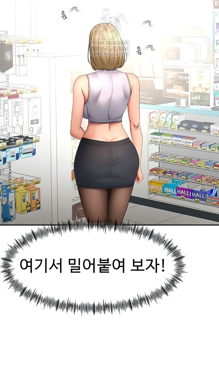 Rooftop Sex King Raw Chapter 53 - Page 22