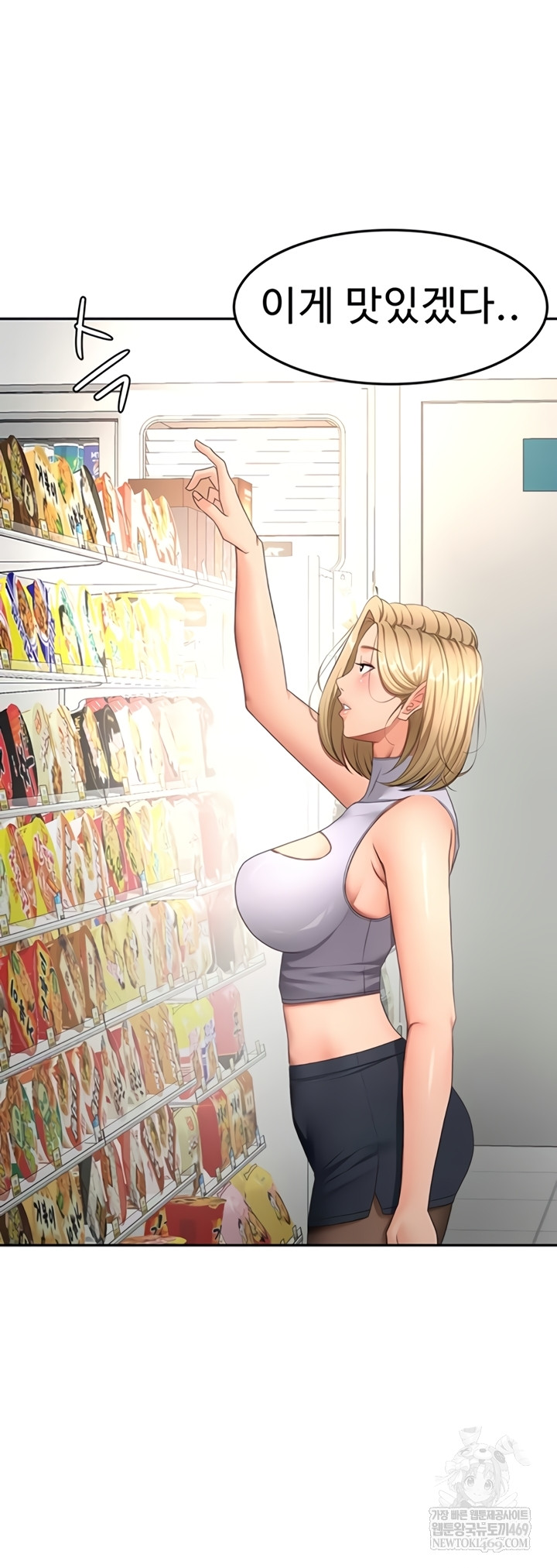 Rooftop Sex King Raw Chapter 53 - Page 26