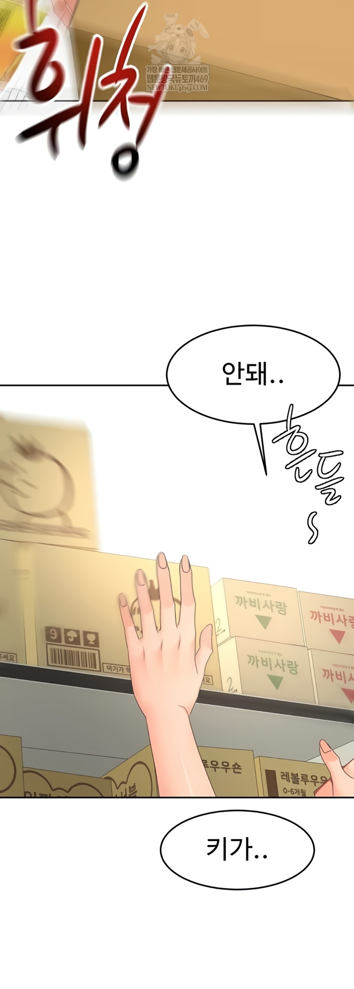 Rooftop Sex King Raw Chapter 53 - Page 28