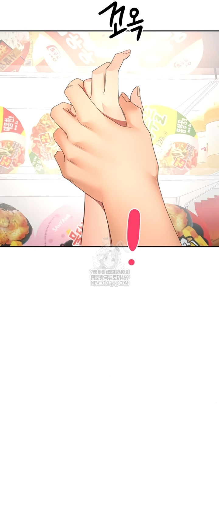 Rooftop Sex King Raw Chapter 53 - Page 31