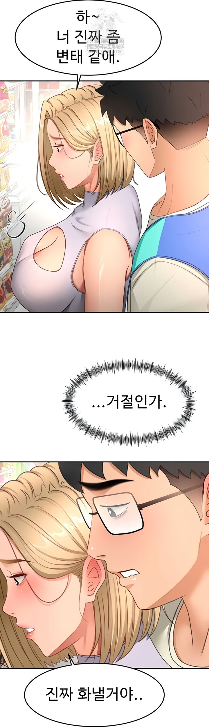 Rooftop Sex King Raw Chapter 53 - Page 39