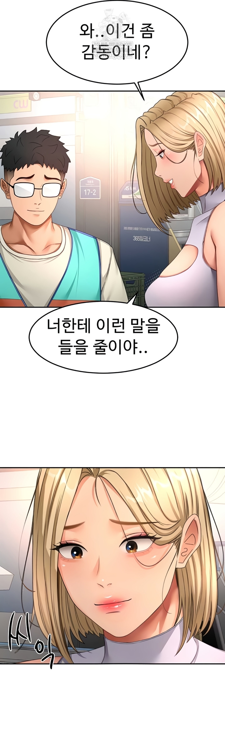 Rooftop Sex King Raw Chapter 53 - Page 5