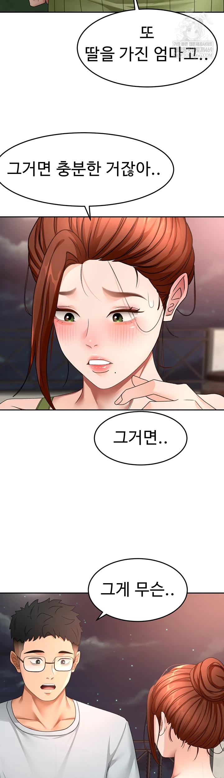 Rooftop Sex King Raw Chapter 58 - Page 10