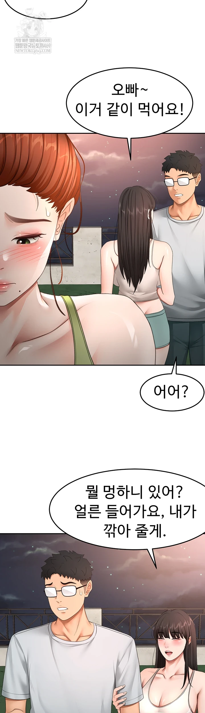 Rooftop Sex King Raw Chapter 58 - Page 14