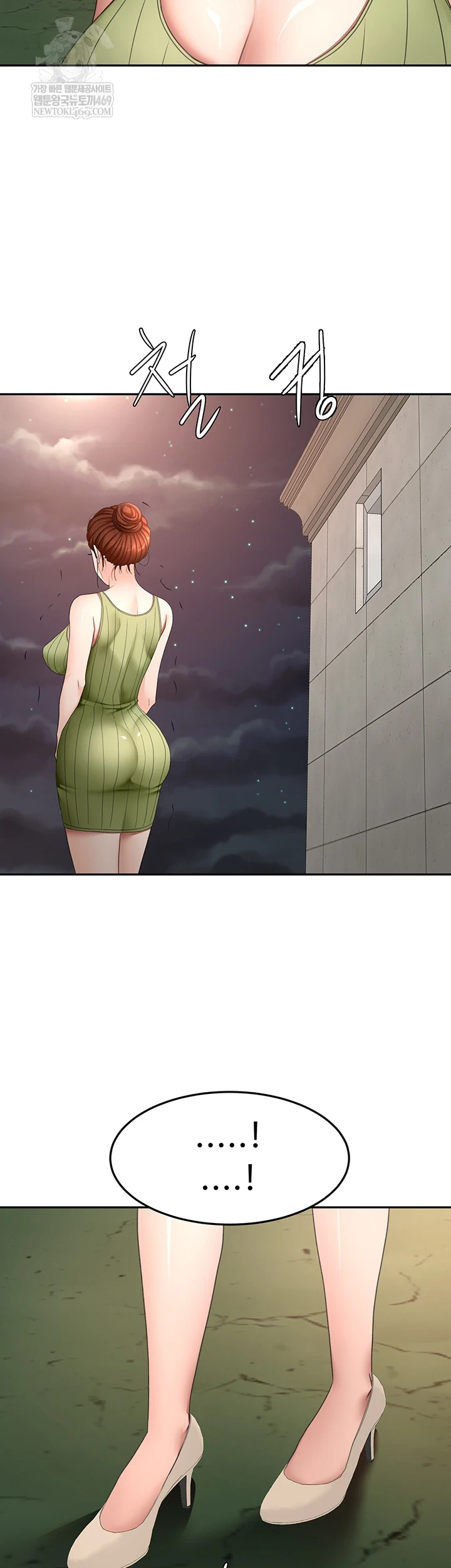 Rooftop Sex King Raw Chapter 58 - Page 16