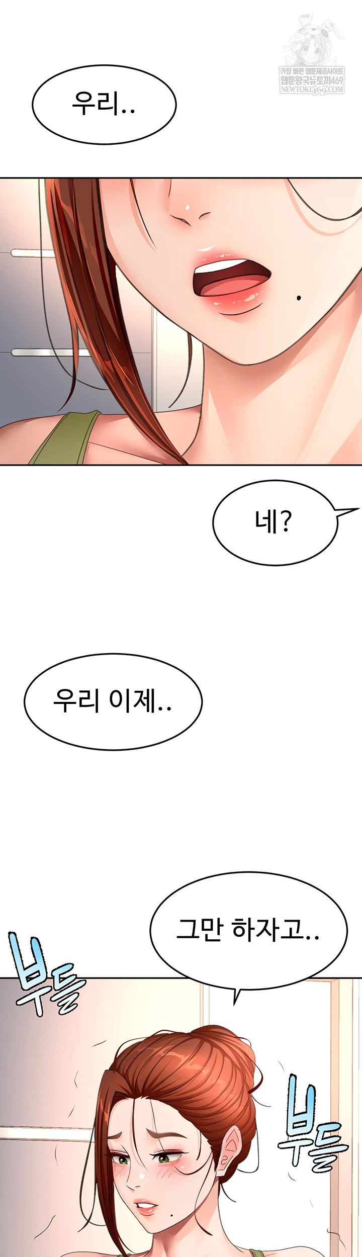 Rooftop Sex King Raw Chapter 58 - Page 3