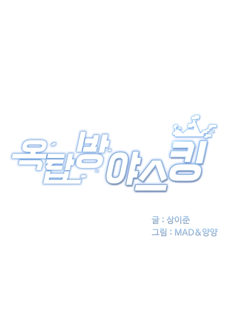 Rooftop Sex King Raw Chapter 7 - Page 12