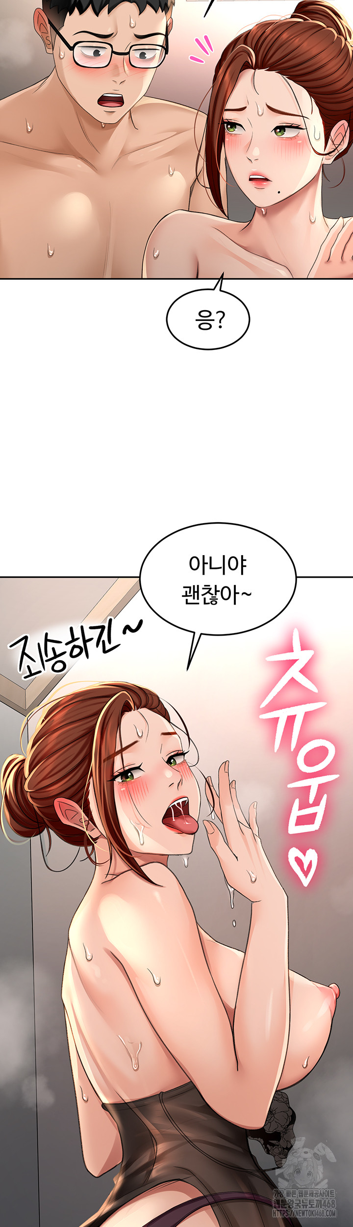 Rooftop Sex King Raw Chapter 8 - Page 37