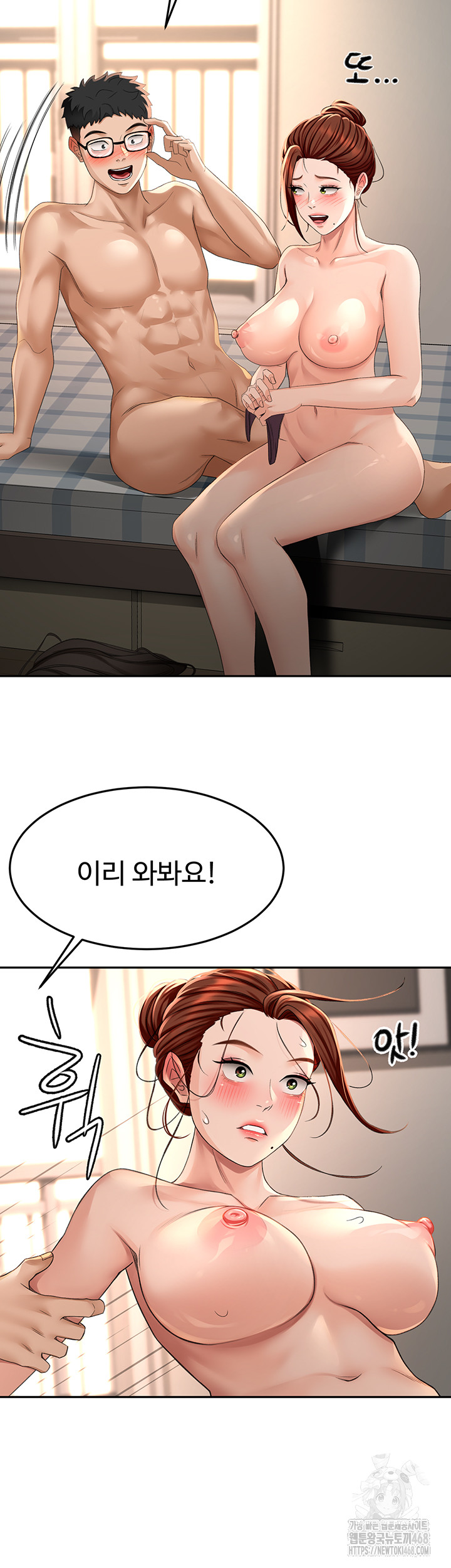 Rooftop Sex King Raw Chapter 8 - Page 47