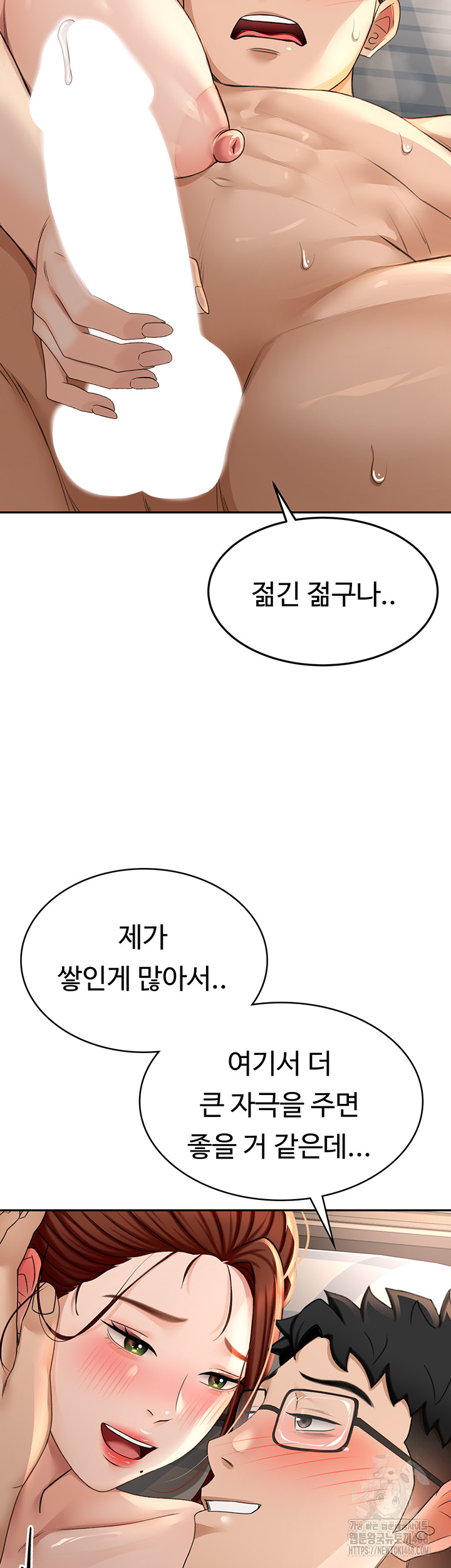 Rooftop Sex King Raw Chapter 8 - Page 62