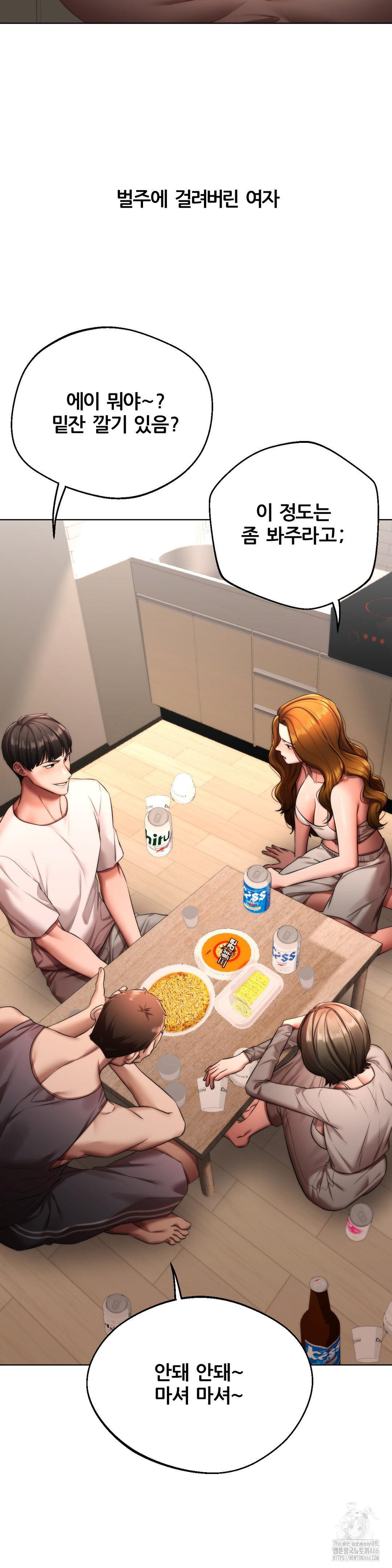 Deviance Diary Shorts Raw Chapter 1 - Page 1