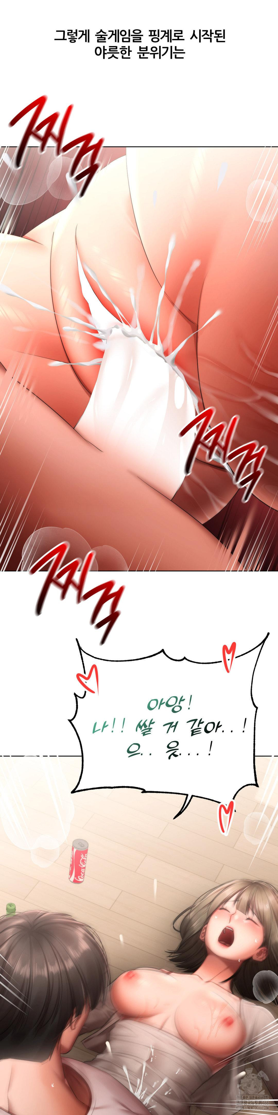 Deviance Diary Shorts Raw Chapter 1 - Page 22