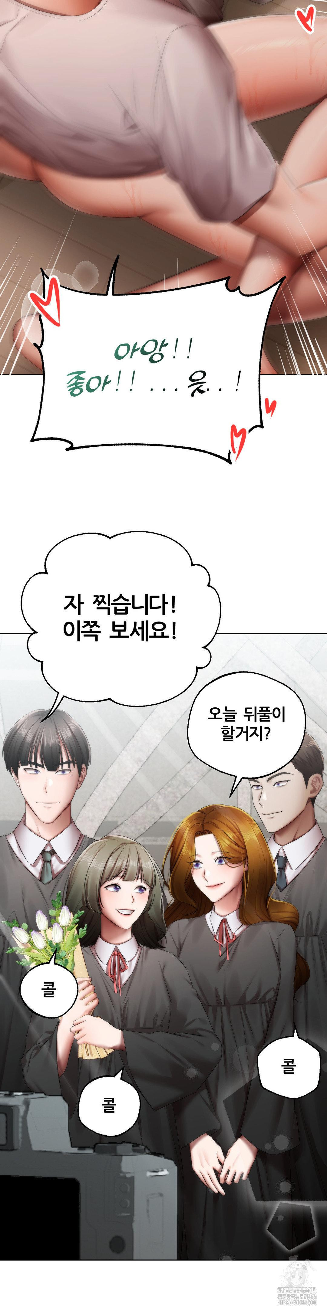 Deviance Diary Shorts Raw Chapter 1 - Page 23