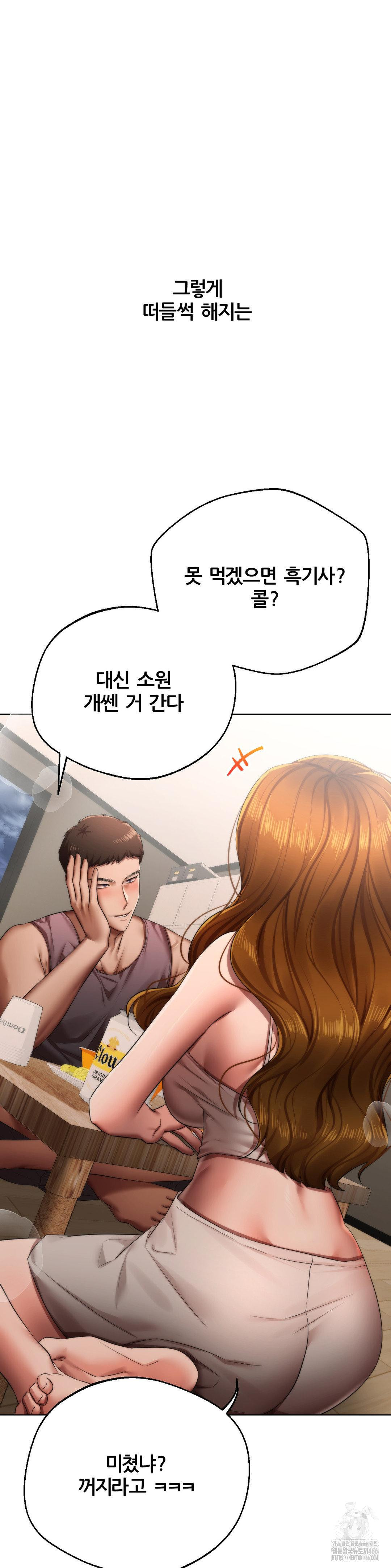 Deviance Diary Shorts Raw Chapter 1 - Page 3