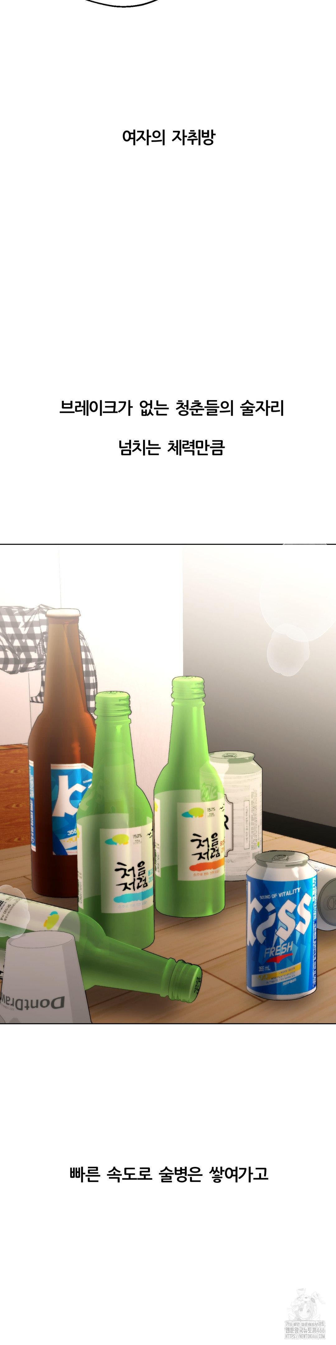 Deviance Diary Shorts Raw Chapter 1 - Page 4