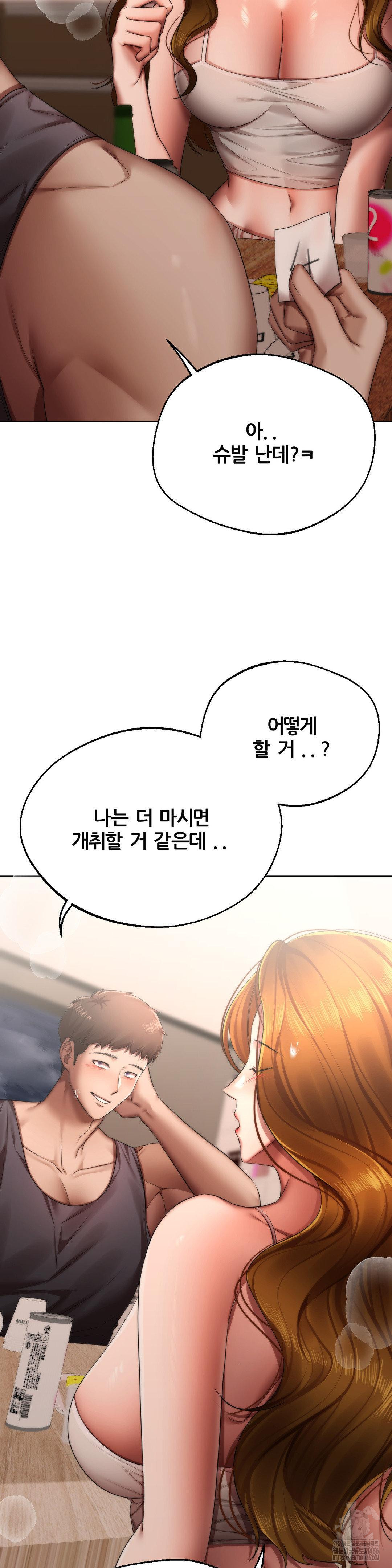 Deviance Diary Shorts Raw Chapter 1 - Page 8