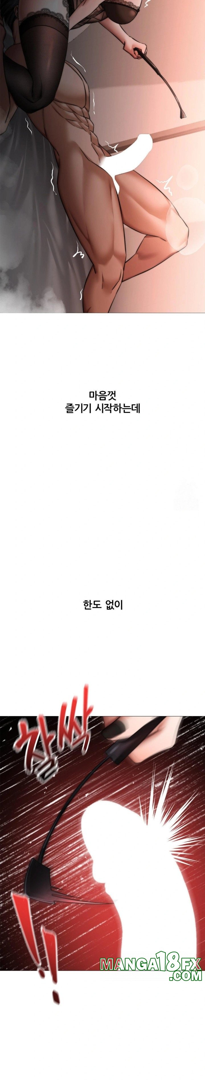 Deviance Diary Shorts Raw Chapter 11 - Page 13