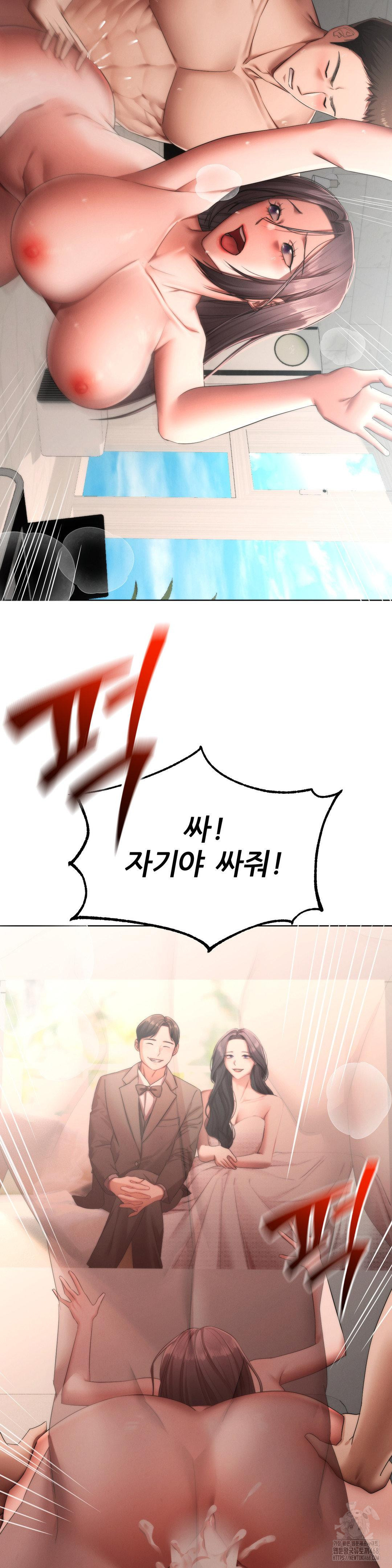 Deviance Diary Shorts Raw Chapter 12 - Page 26