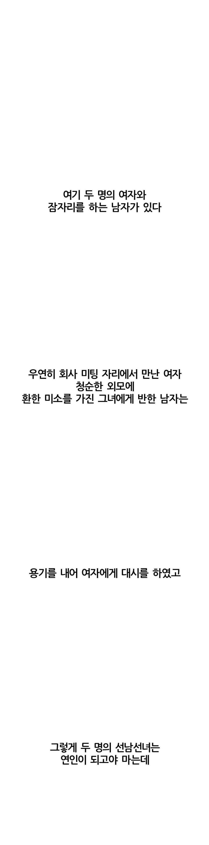 Deviance Diary Shorts Raw Chapter 14 - Page 1