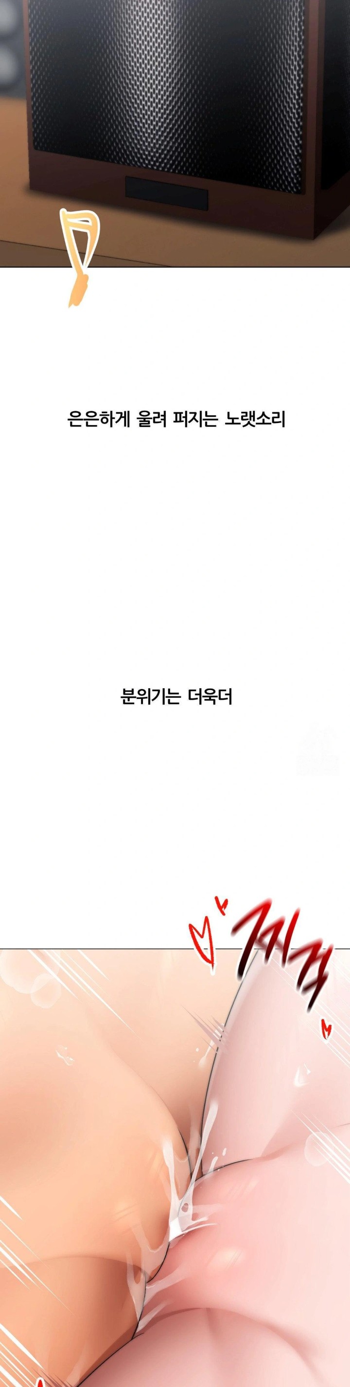 Deviance Diary Shorts Raw Chapter 19 - Page 16