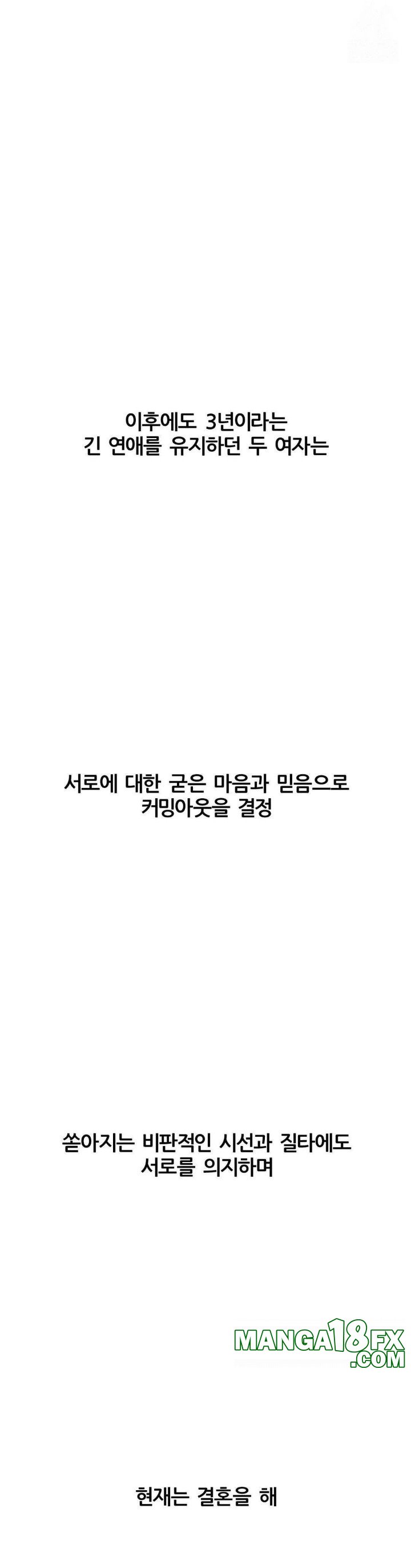 Deviance Diary Shorts Raw Chapter 19 - Page 29