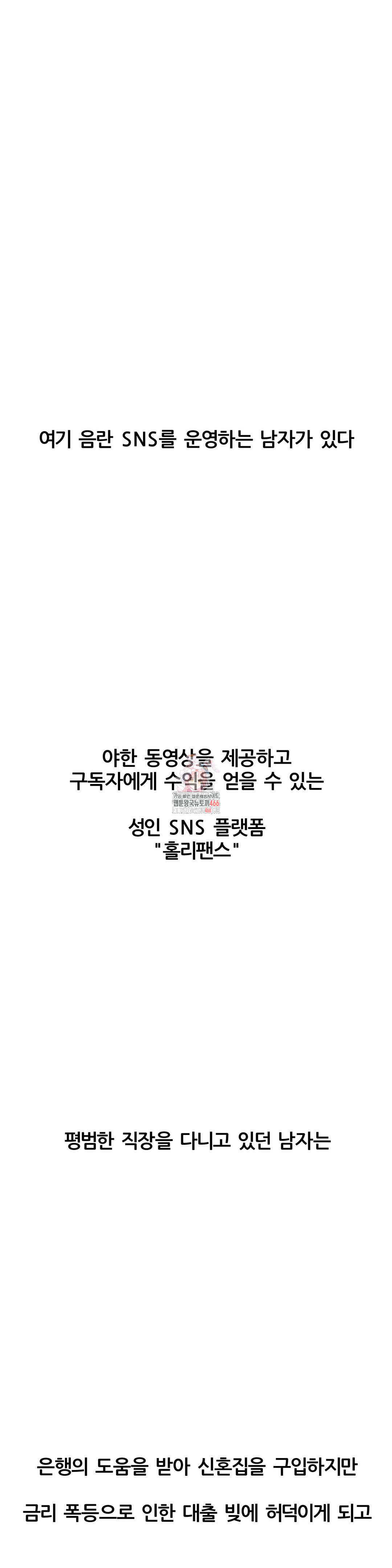 Deviance Diary Shorts Raw Chapter 2 - Page 1