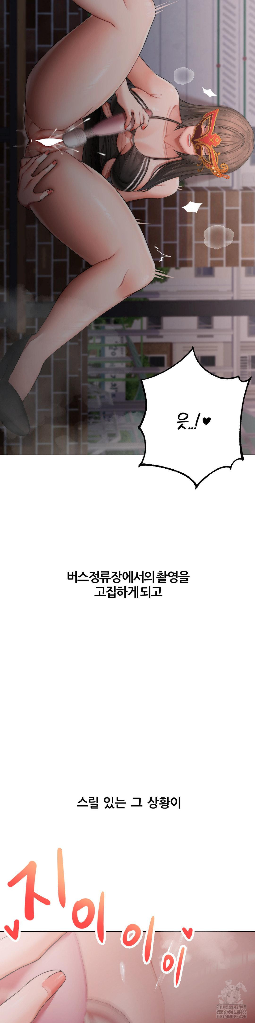 Deviance Diary Shorts Raw Chapter 2 - Page 11