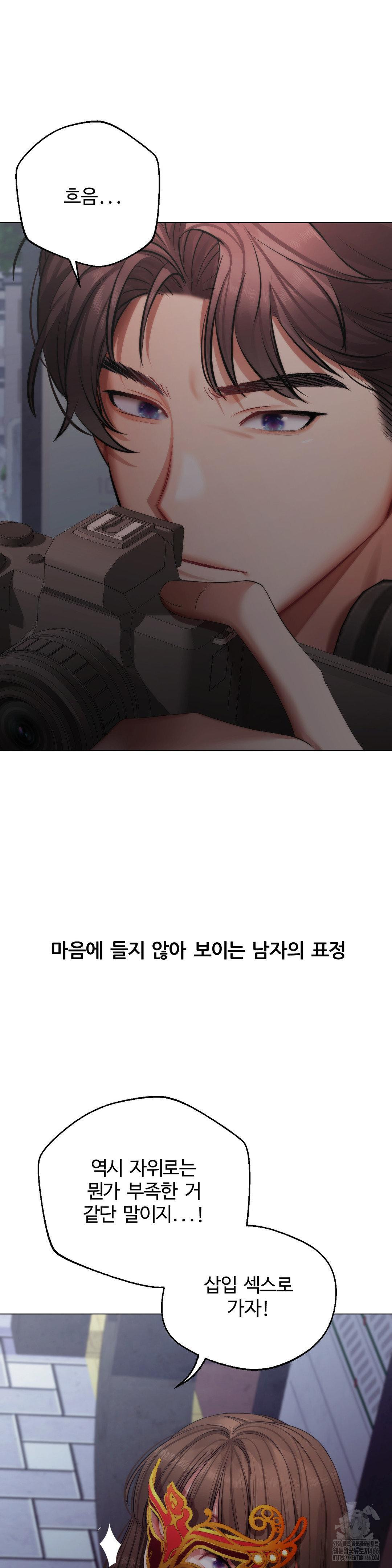 Deviance Diary Shorts Raw Chapter 2 - Page 15