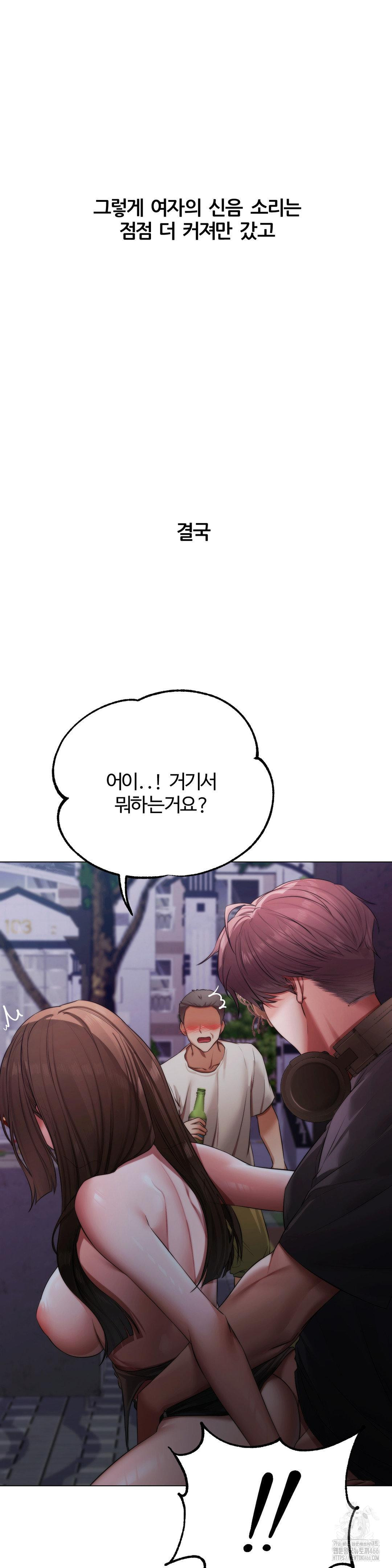 Deviance Diary Shorts Raw Chapter 2 - Page 20