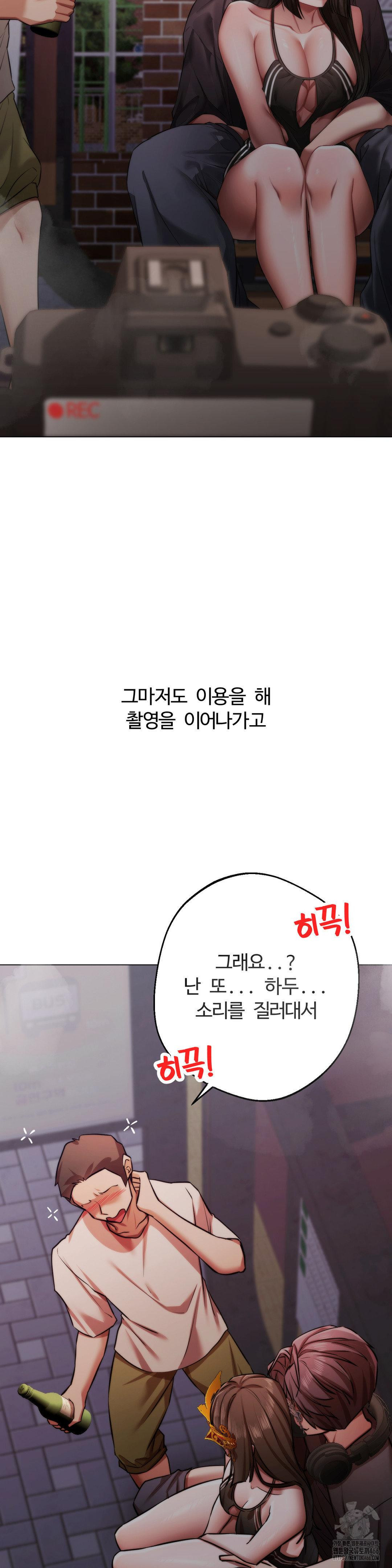 Deviance Diary Shorts Raw Chapter 2 - Page 23