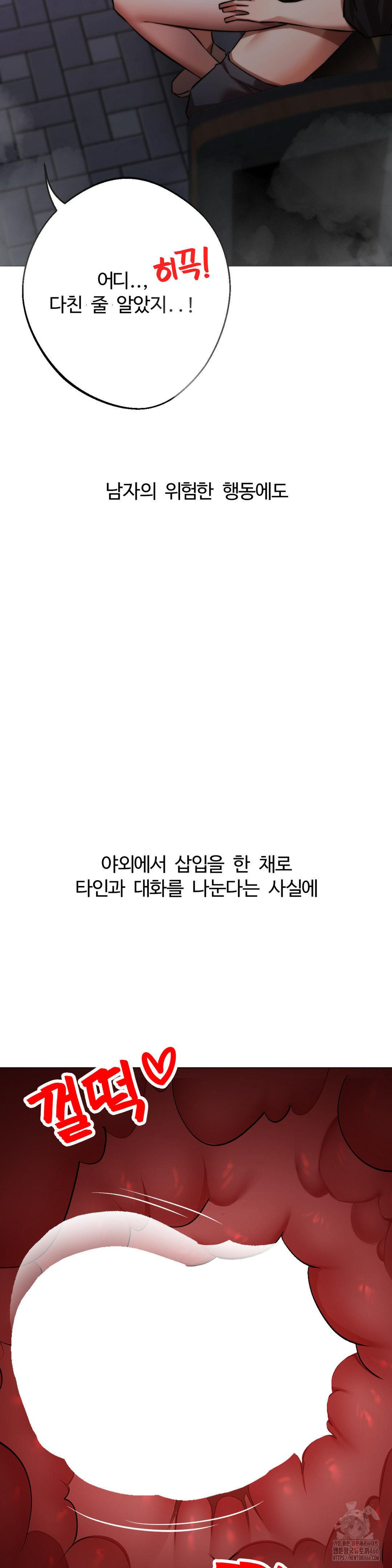 Deviance Diary Shorts Raw Chapter 2 - Page 24