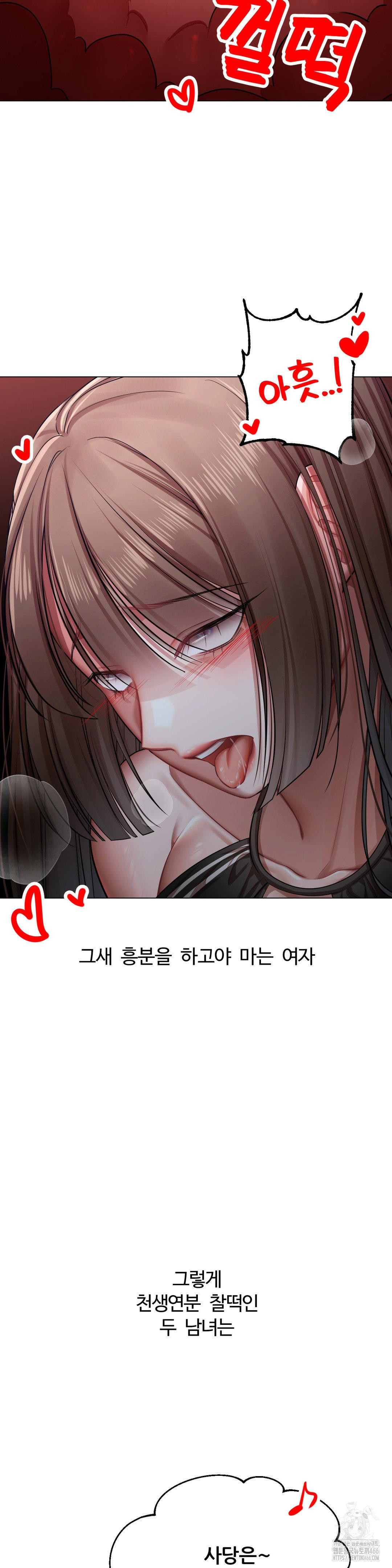 Deviance Diary Shorts Raw Chapter 2 - Page 25