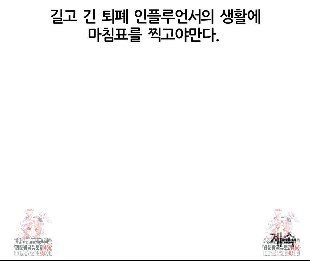 Deviance Diary Shorts Raw Chapter 2 - Page 34