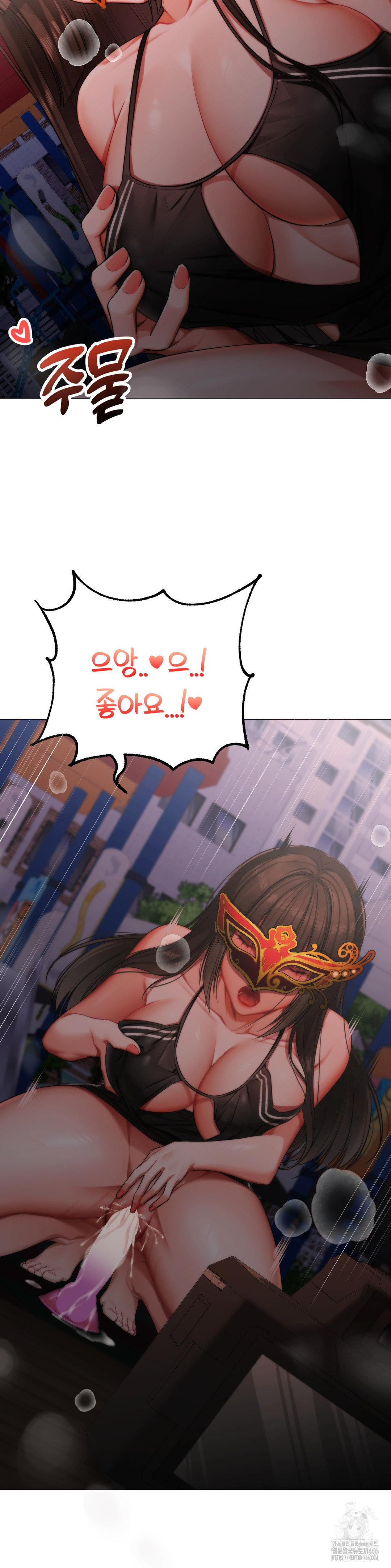 Deviance Diary Shorts Raw Chapter 2 - Page 5