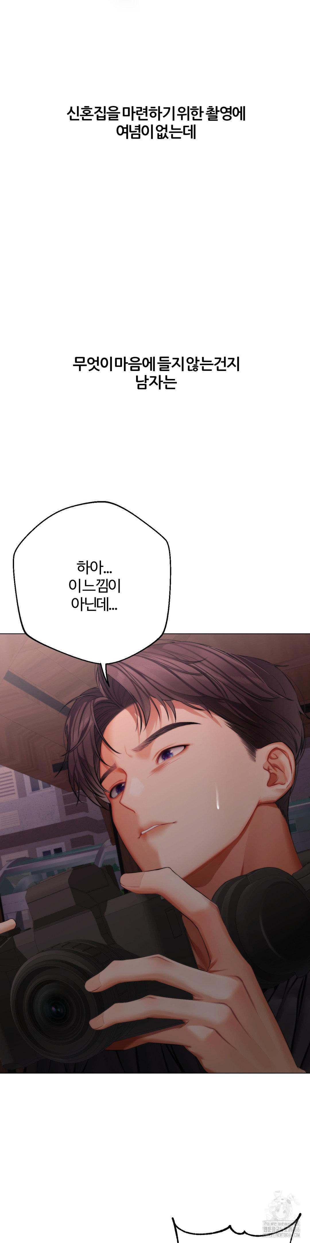 Deviance Diary Shorts Raw Chapter 2 - Page 6