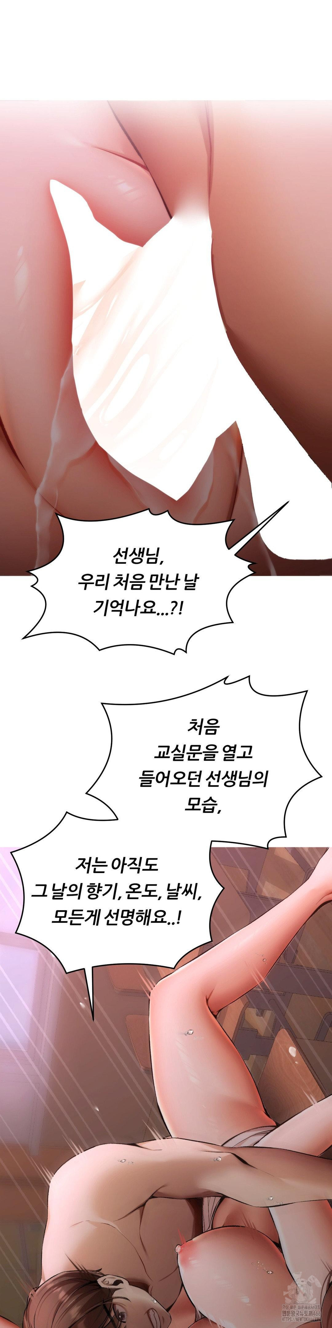 Deviance Diary Shorts Raw Chapter 3 - Page 14