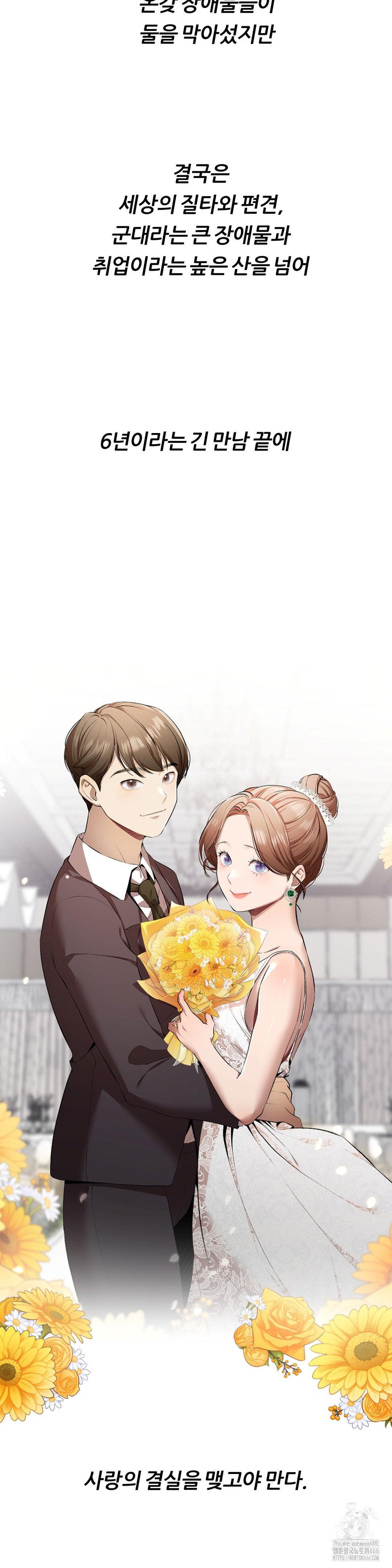 Deviance Diary Shorts Raw Chapter 3 - Page 25