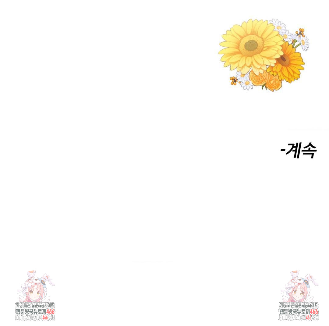 Deviance Diary Shorts Raw Chapter 3 - Page 26