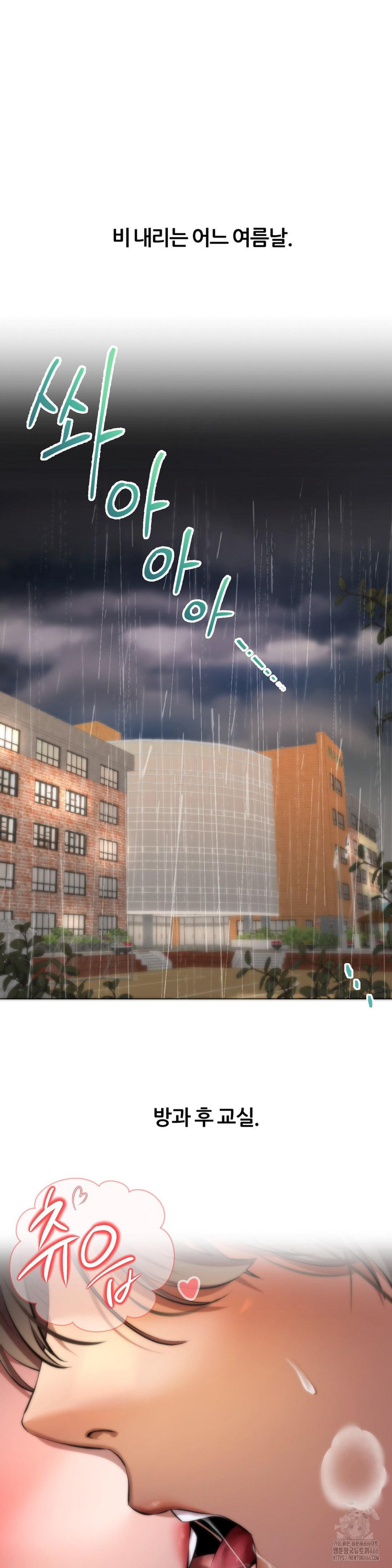 Deviance Diary Shorts Raw Chapter 3 - Page 3