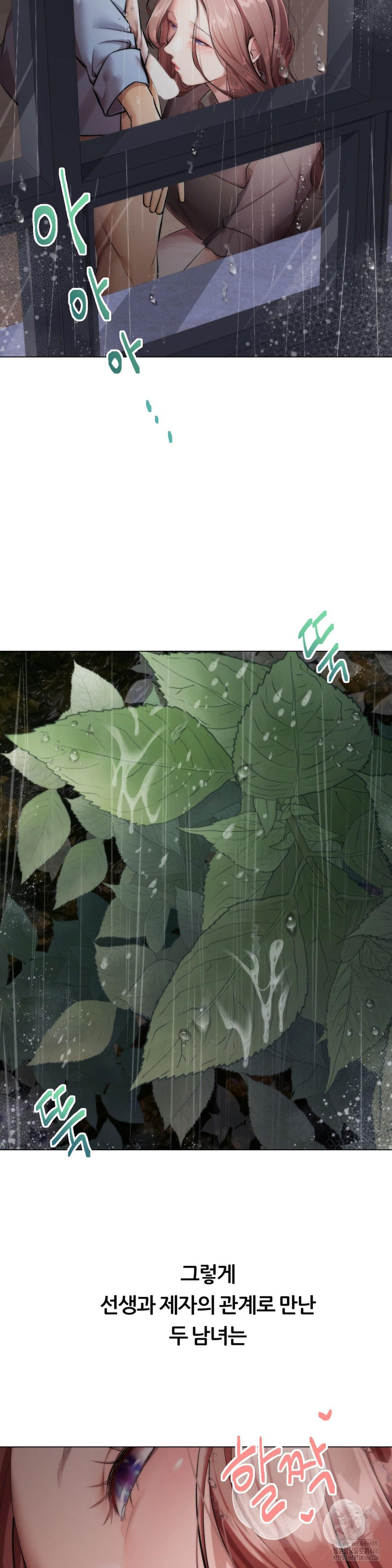 Deviance Diary Shorts Raw Chapter 3 - Page 9