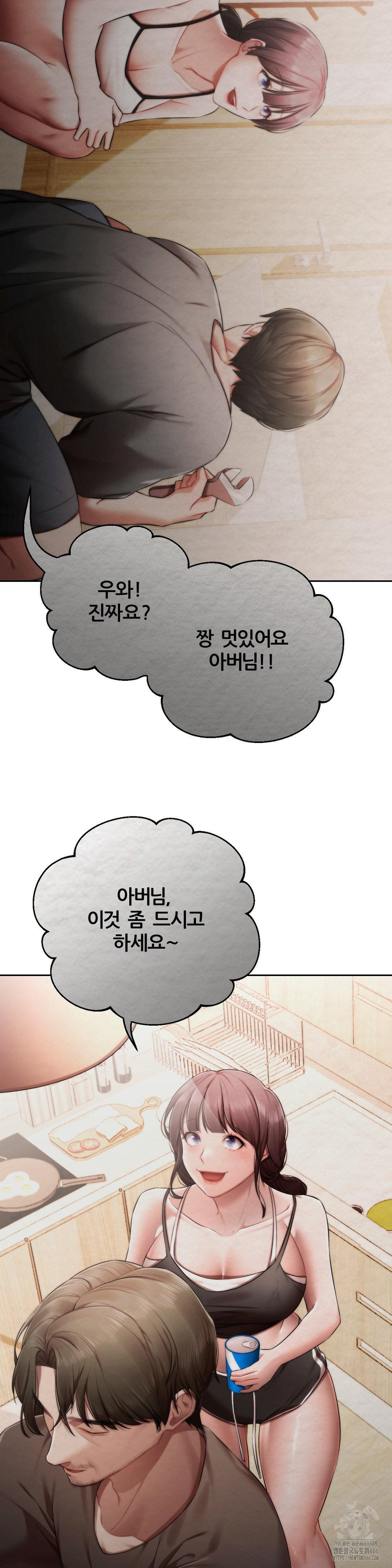 Deviance Diary Shorts Raw Chapter 4 - Page 15