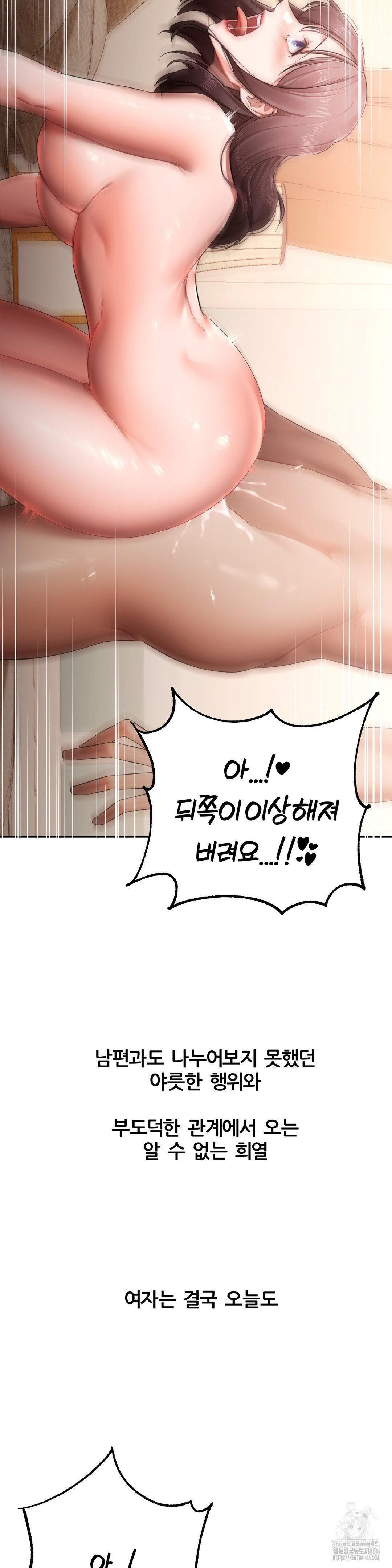 Deviance Diary Shorts Raw Chapter 4 - Page 20