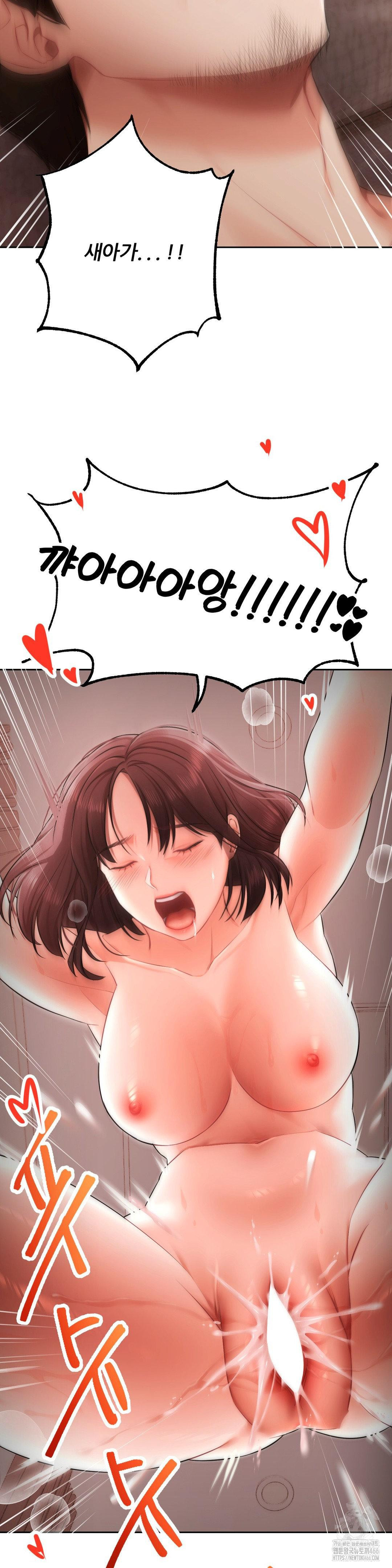 Deviance Diary Shorts Raw Chapter 4 - Page 24