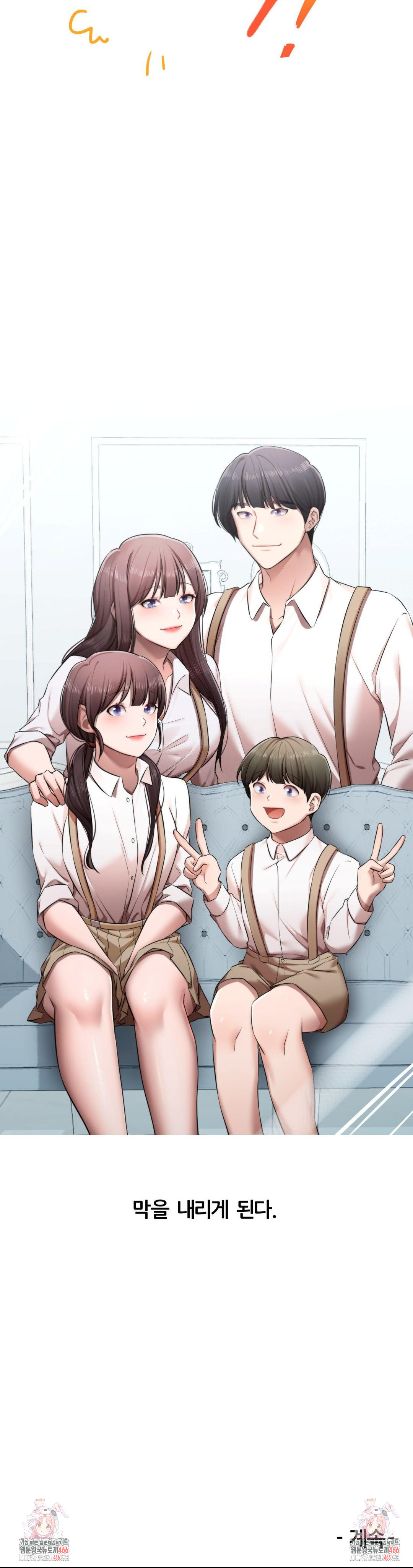 Deviance Diary Shorts Raw Chapter 4 - Page 30