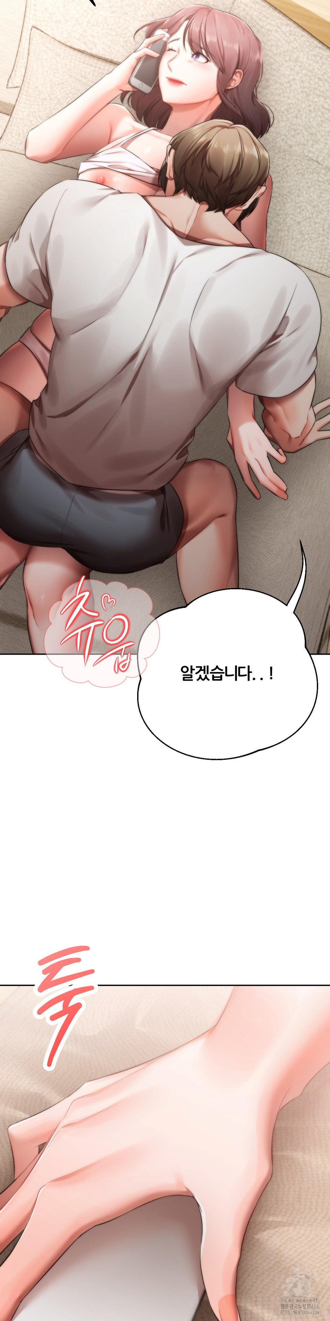 Deviance Diary Shorts Raw Chapter 4 - Page 5