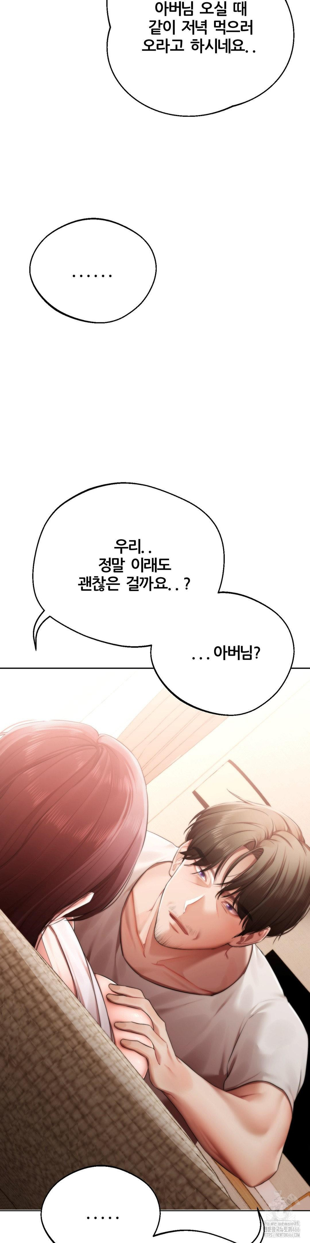 Deviance Diary Shorts Raw Chapter 4 - Page 7